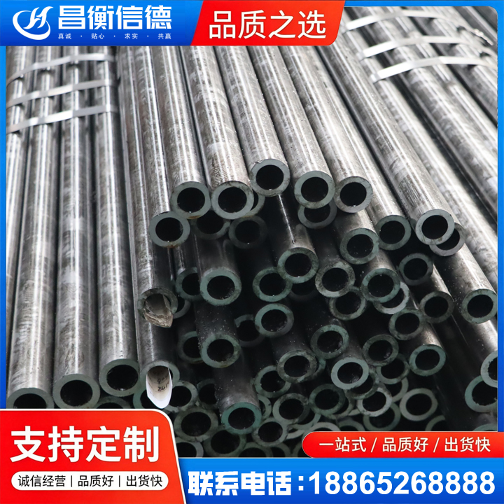 开远45#精密钢管