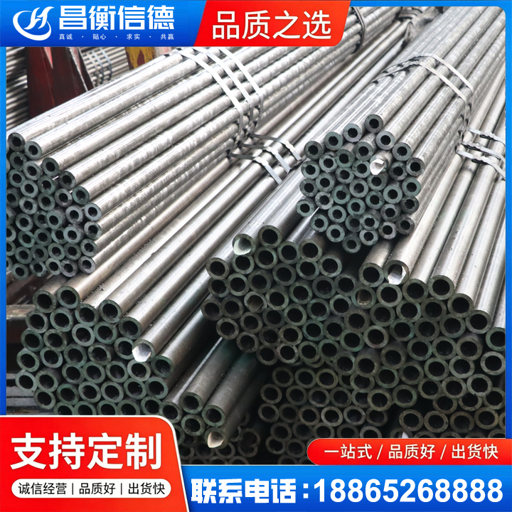 开远光亮精密钢管